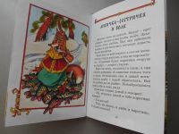 Лот: 3888070. Фото: 3. Книга Маша и медведь, новая. Литература, книги