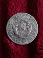 Лот: 19944977. Фото: 2. 20 копеек 1925. Хорошее серебро... Монеты