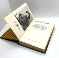 Лот: 24668975. Фото: 4. 📘 А. Куприн. Рассказы и повести...