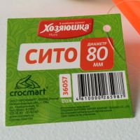 Лот: 7955608. Фото: 14. 🍊🍊Сита "Хозяюшка" набор 2 шт...