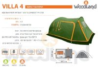 Лот: 4234891. Фото: 2. Палатка кемпинговая WoodLand VILLA... Туризм