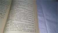 Лот: 10943743. Фото: 3. Человек разговаривает с машиной... Литература, книги