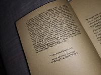 Лот: 17760549. Фото: 2. Драчук В. С. Рассказывает геральдика... Общественные и гуманитарные науки