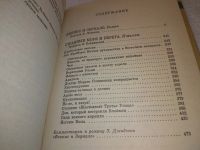 Лот: 5651616. Фото: 5. Феникс и Зеркало, Эйв Дэвидсон...