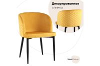 Лот: 23676319. Фото: 2. Стул Hoff Оскар. Кухонная мебель