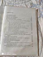 Лот: 16045639. Фото: 5. Борис Заходер стихи и сказки