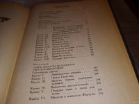 Лот: 13344880. Фото: 10. Карманный оракул. Критикон, Бальтасар...