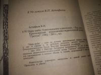 Лот: 18055746. Фото: 12. (1092379)(3092335)(4092321)(4092345...