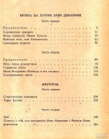 Лот: 13553896. Фото: 2. Гоголь Николай - Повести / Циклы... Литература, книги