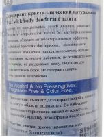 Лот: 17448223. Фото: 2. Тайский минеральный твердый дезодорант-кристалл... Косметика и уход