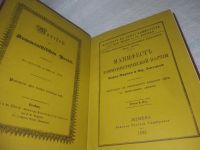 Лот: 25727184. Фото: 5. (4092369)Шильников К. О Марксе...