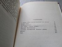 Лот: 5504395. Фото: 11. Лидия Сейфуллина, Четыре главы...