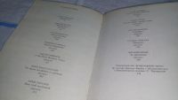 Лот: 11153659. Фото: 2. Пятый угол. Сборник современной... Литература, книги