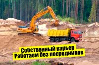Лот: 13492753. Фото: 5. Щебень Песок ПГС ПЩС Гравий Камень