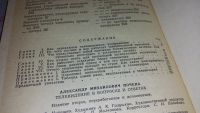 Лот: 7794635. Фото: 6. Александр Почепа "Телевидение...