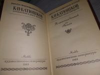 Лот: 19088798. Фото: 2. К. Н. Батюшков. Сочинения в 2... Литература, книги