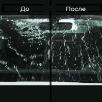 Лот: 25611256. Фото: 3. Антидождь LAVR, гидрофобный омыватель... Авто, мото, водный транспорт