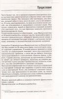 Лот: 10735376. Фото: 3. Изабелла Каминьска / Jezyk francuski... Литература, книги