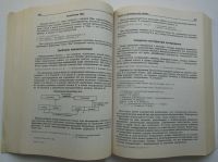 Лот: 25237482. Фото: 3. Структуры данных в C++. Топп Уильям... Литература, книги