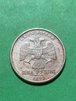 Лот: 17132857. Фото: 2. 2 рубля 1999 года спмд. Монеты