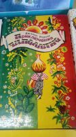 Лот: 18879390. Фото: 13. Сказки для детей,10 отличных книг...