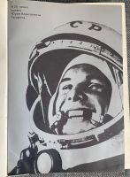 Лот: 20567187. Фото: 4. Книга Советская Космонавтика 1981г... Красноярск