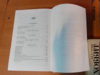 Лот: 21258720. Фото: 4. Джон Р.Р. Толкин - Властелин Колец...