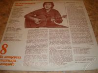 Лот: 240151. Фото: 2. пластинка Высоцкий №8. Коллекционирование, моделизм