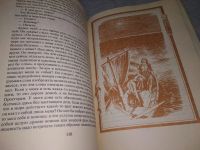Лот: 18414092. Фото: 15. (2092317)Ле Гуин Урсула, Волшебник...