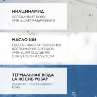 Лот: 23711074. Фото: 2. Ля Рош-Позе Липикар молочко для... Медицина