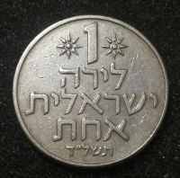 Лот: 24578465. Фото: 2. 1 лира 1974 года. Израиль. Монеты