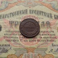 Лот: 8953800. Фото: 2. 1 копейка 1903 СПБ (№698). Монеты