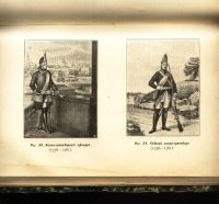 Лот: 17926882. Фото: 18. Интендантский Журнал. Год второй...