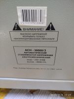 Лот: 21038311. Фото: 2. Ресанта 30000 стабилизатор трехфазный. Электрооборудование