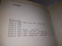 Лот: 19810668. Фото: 5. Бакл Ричард. Вацлав Нижинский...
