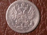 Лот: 8178881. Фото: 2. 5 копеек 1890 год АГ (VF+) _208... Монеты