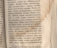 Лот: 20911488. Фото: 11. Сын Отечества.1819 № 41.* 1819...