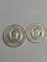 Лот: 18569349. Фото: 3. 10, 15 копеек 1927 г. Один лот... Коллекционирование, моделизм