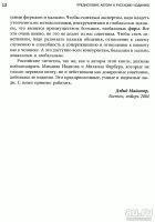 Лот: 13868509. Фото: 7. Дэвид Майстер, Роберт Галфорд...