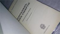 Лот: 9400028. Фото: 2. Цитадель бога смерти, Джуанита... Литература, книги