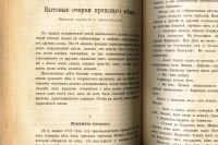 Лот: 18412736. Фото: 9. Мордовцев, Д. Л. Исторические...