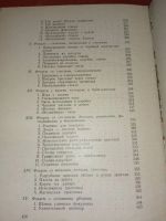 Лот: 18453148. Фото: 4. Репертуар иллюзиониста А. Вадимов...