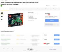 Лот: 9105447. Фото: 5. Lego technic 42008 Машина техобслуживания...