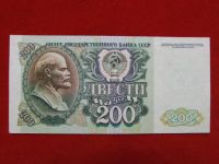 Лот: 6324412. Фото: 2. 200 рублей 1992 год Состояние... Банкноты