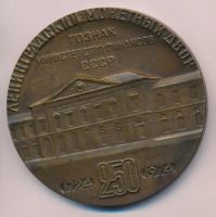 Лот: 9226605. Фото: 2. СССР Медаль 1974 250 лет Ленинградскому... Значки, медали, жетоны