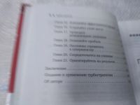 Лот: 25008614. Фото: 5. oz(4092316)Трейси Брайан. Турбостратегия...
