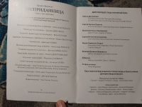Лот: 25314073. Фото: 2. Программка театральная "Бесприданница... Коллекционирование, моделизм