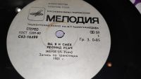 Лот: 25806140. Фото: 7. 2 виниловые пластинки " Миньон...