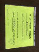 Лот: 7648841. Фото: 2. Диван "Санти". Мягкая мебель