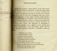 Лот: 15310515. Фото: 3. Корш Ф. Слово о Полку Игореве... Коллекционирование, моделизм